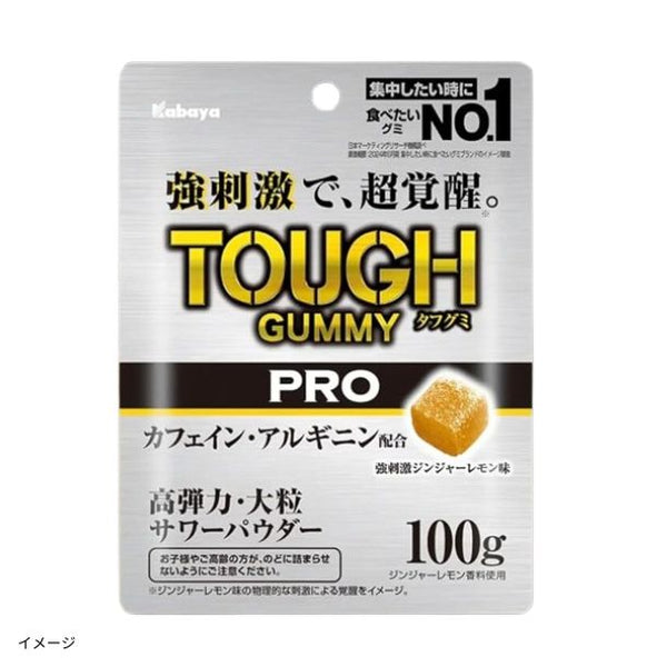 カバヤ「タフグミ PRO カフェイン ジンジャーレモン」