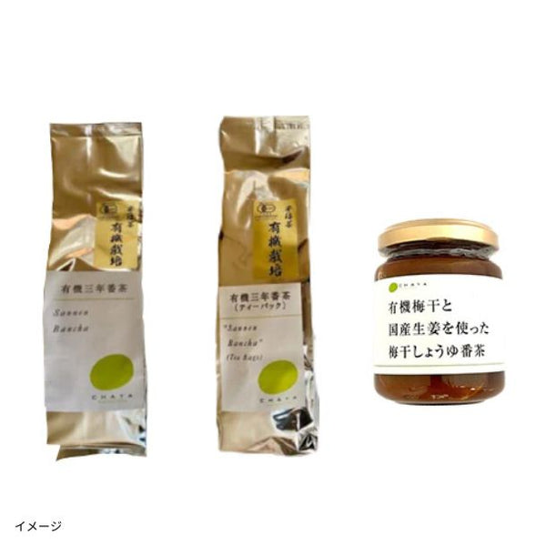 CHAYAマクロビ「マクロビスタート応援！番茶セット」