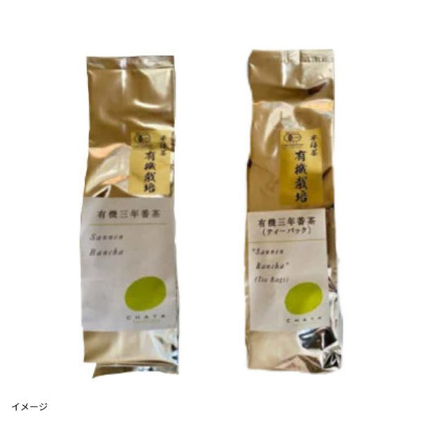 CHAYAマクロビ「三年番茶セット（フルリーフ・ティーバッグ）」