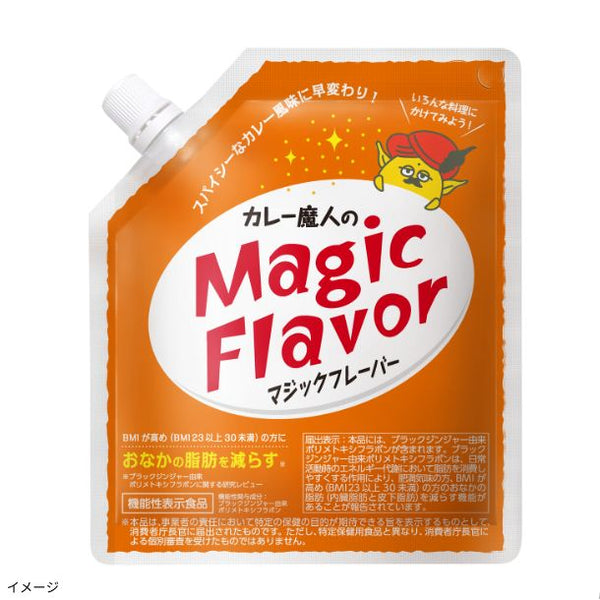 「カレー魔人のマジックフレーバー」