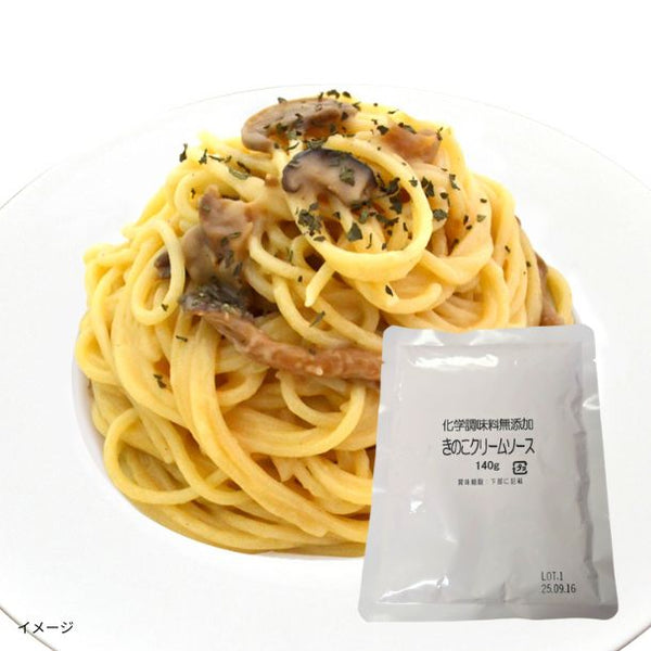 「化学調味料無添加 きのこクリームソース」