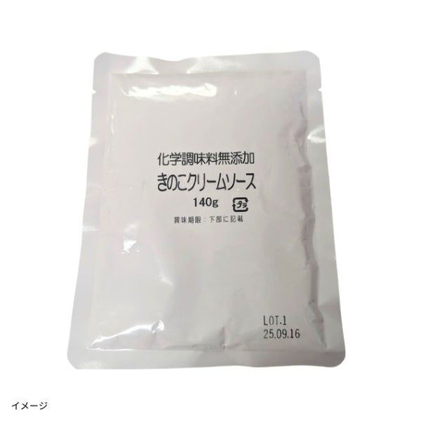 「化学調味料無添加 きのこクリームソース」