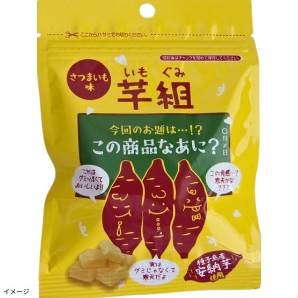 「芋組 さつまいも味」