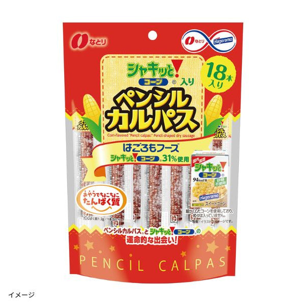 なとり「シャキッとコーン入り ペンシルカルパス」
