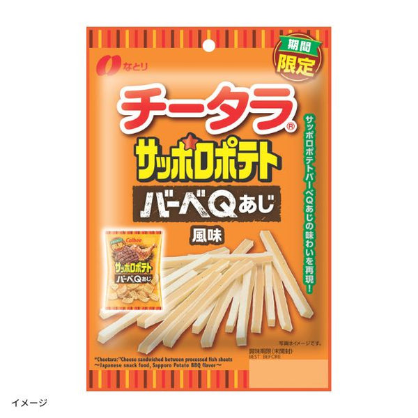 なとり「チータラ サッポロポテト バーベQあじ風味」