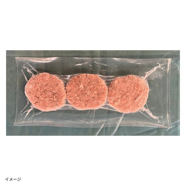 「黒毛和牛ハンバーグ 45g×3枚」