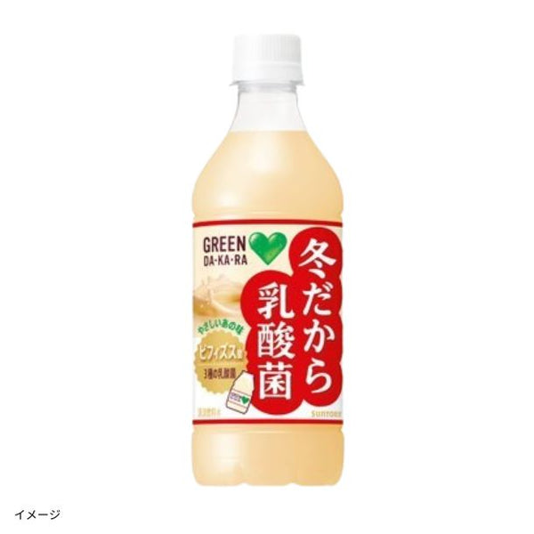 サントリー「グリーンDAKARA 冬だから乳酸菌」