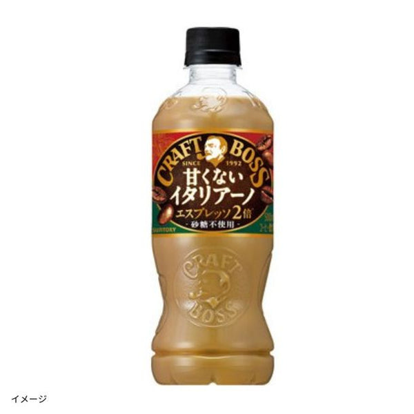サントリー「クラフトボス 甘くないイタリアーノ ダブルエスプレッソ」