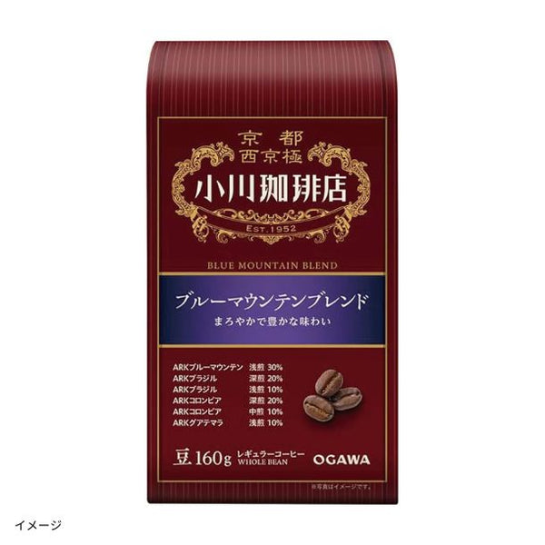 小川珈琲店「ブルーマウンテンブレンド（豆）」