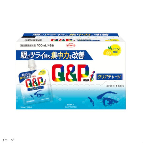 「キューピーコーワiクリアチャージ」