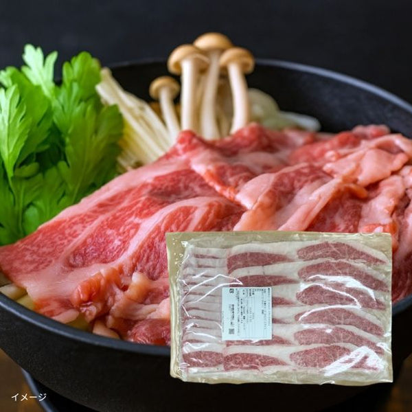 「和牛リブロースかぶり 切り落とし」