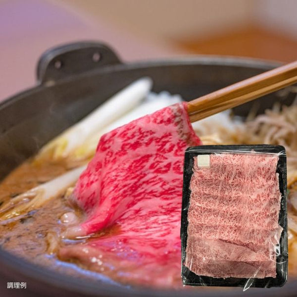 「黒毛和牛 サーロイン スライス」