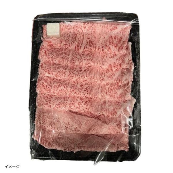 「黒毛和牛 サーロイン スライス」