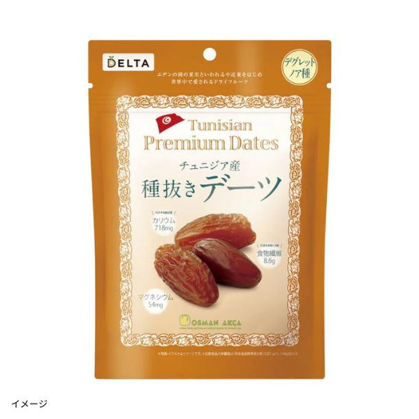 チュニジア産「種抜きデーツ」
