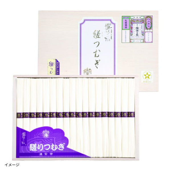 揖保乃糸「縒りつむぎB」