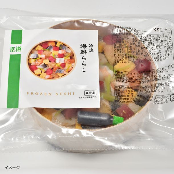 京樽「冷凍ちらし（海鮮・うなぎ・五目）3種セット」