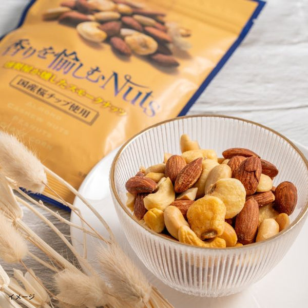 「香りを愉しむNuts 燻製屋が燻したスモークナッツ」