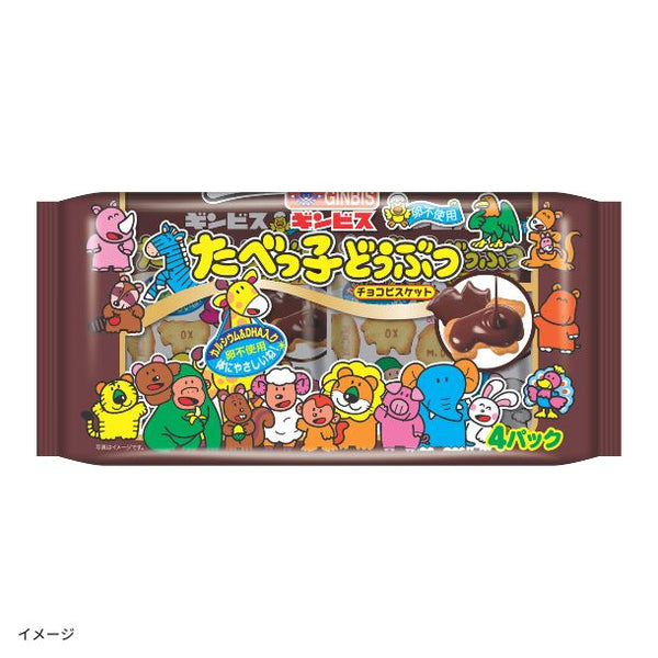 ギンビス「たべっ子どうぶつ チョコビスケット」