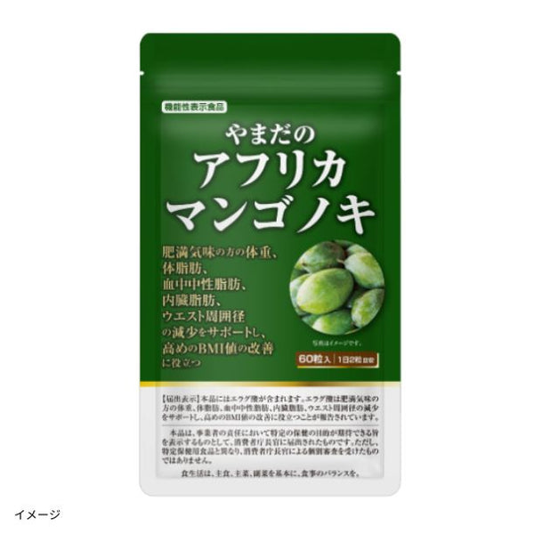 「やまだのアフリカマンゴノキ」