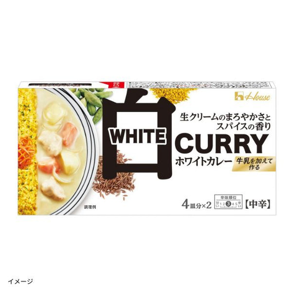 ハウス食品「ホワイトカレー 中辛」