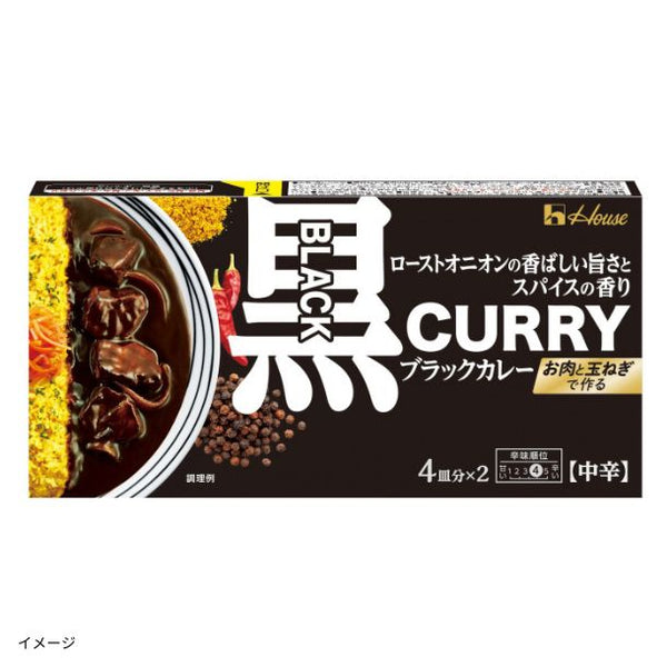 ハウス食品「ブラックカレー 中辛」