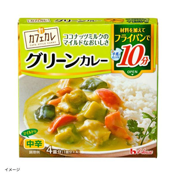 ハウス食品「カフェカレ グリーンカレー」