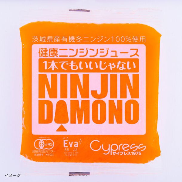 「健康ニンジンジュース」