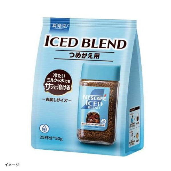 ネスカフェ「アイスブレンド つめかえ用（インスタント）」