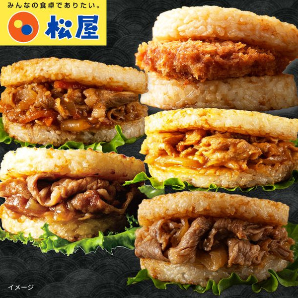 松屋「ライスバーガーセット」
