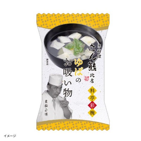 「たん熊北店 ゆばお吸い物」