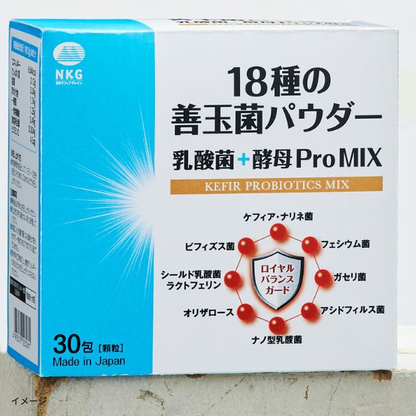 「18種の善玉菌パウダー 」