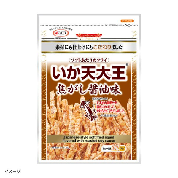 「いか天大王 焦がし醬油味」