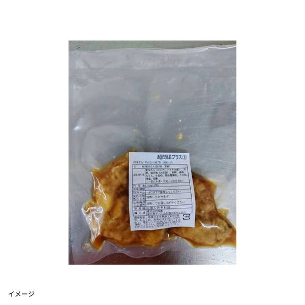 「助宗たら揚げ煮（黒酢）」