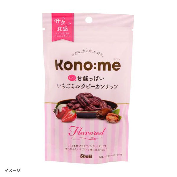 Kono:me「きゅんと甘酸っぱいいちごミルクピーカンナッツ」