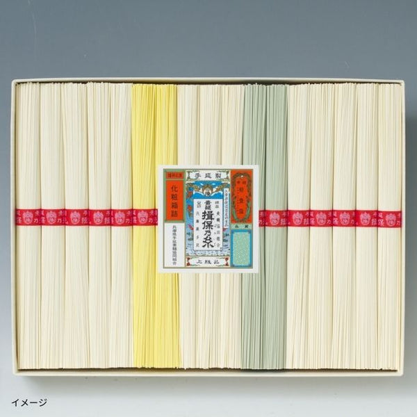 「手延素麺 揖保乃糸（上級品）」