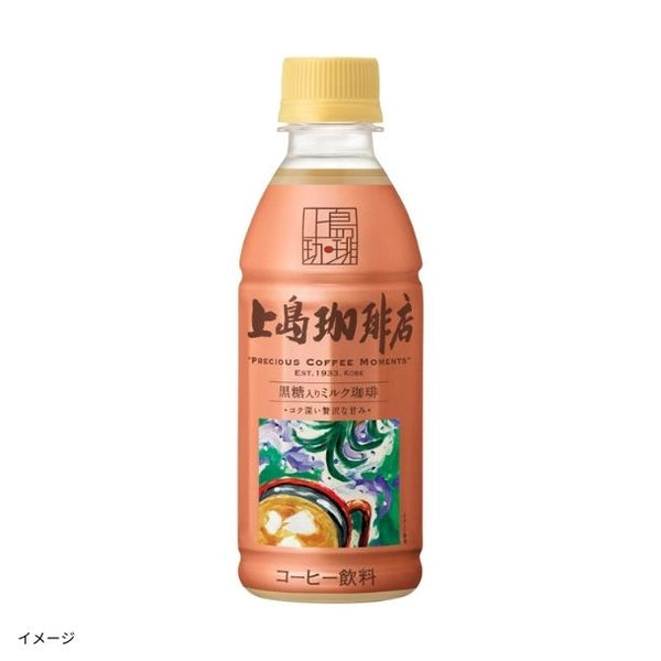 UCC「上島珈琲店 黒糖入りミルク珈琲」