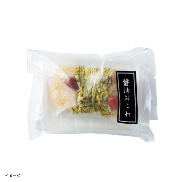 「新潟県産米おこわ飯 醤油おこわ」