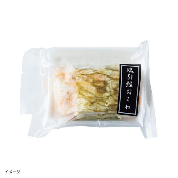 「新潟県産米おこわ飯 塩引鮭おこわ」