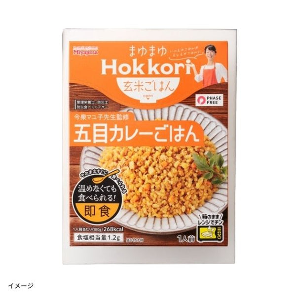 「まゆまゆHokkori 玄米ごはん2種」