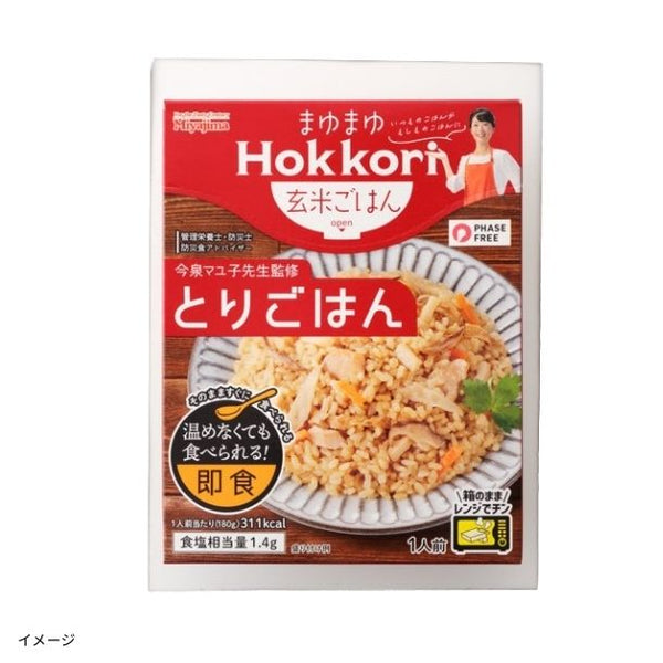 「まゆまゆHokkori 玄米ごはん2種」
