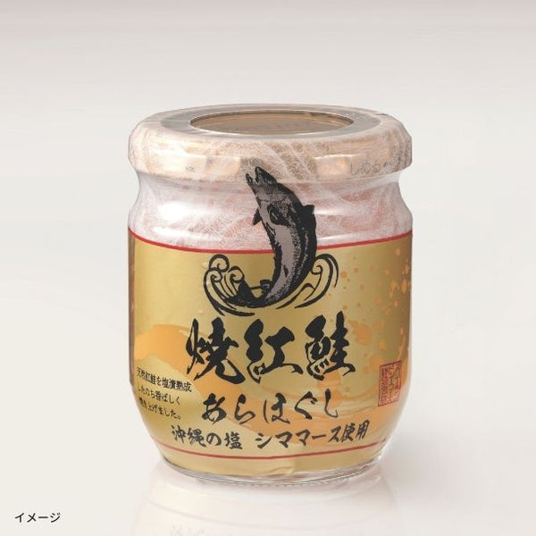 「焼紅鮭あらほぐし 100g」