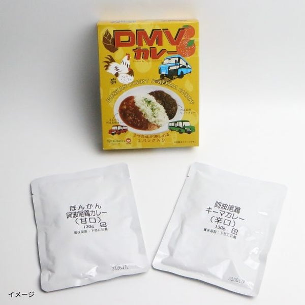 「DMVカレー 130g」