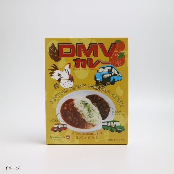 「DMVカレー 130g」