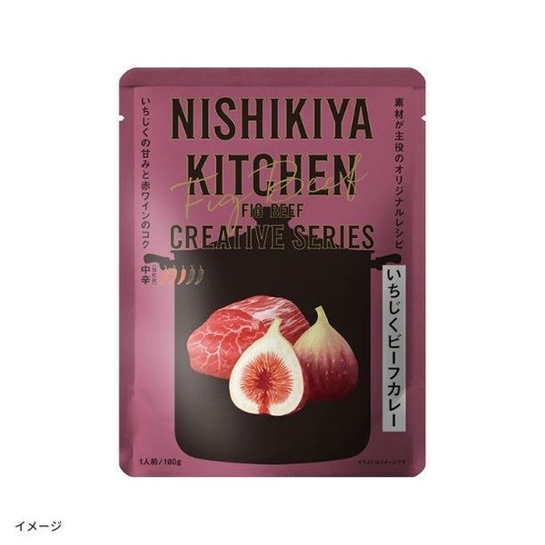 NISHIKIYA KITCHEN「いちじくビーフカレー」
