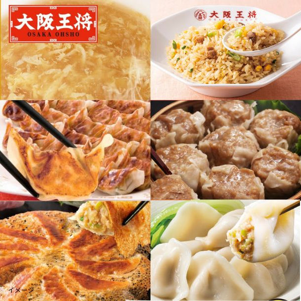 大阪王将「スタミナ満点！餃子尽くしセット」