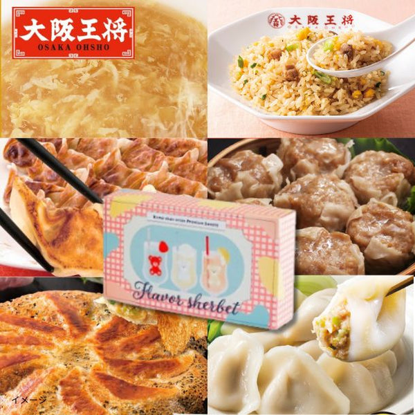 大阪王将「スタミナ満点！餃子尽くしセット」