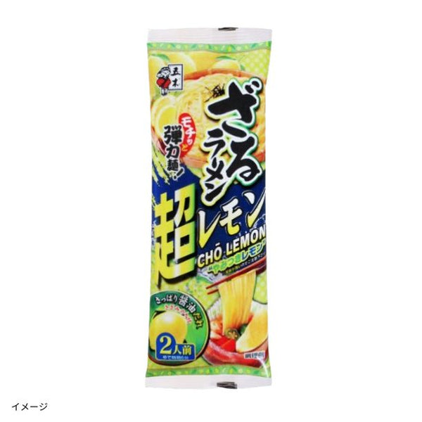 五木食品「ざるラーメン 超レモン（2人前）」