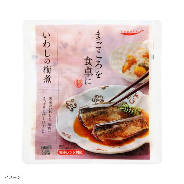 「まごころを食卓に膳 いわしの梅煮」
