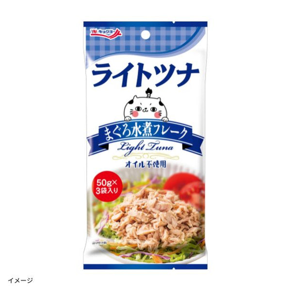 キョクヨー「ライトツナ まぐろ水煮フレーク 50g×3袋入」