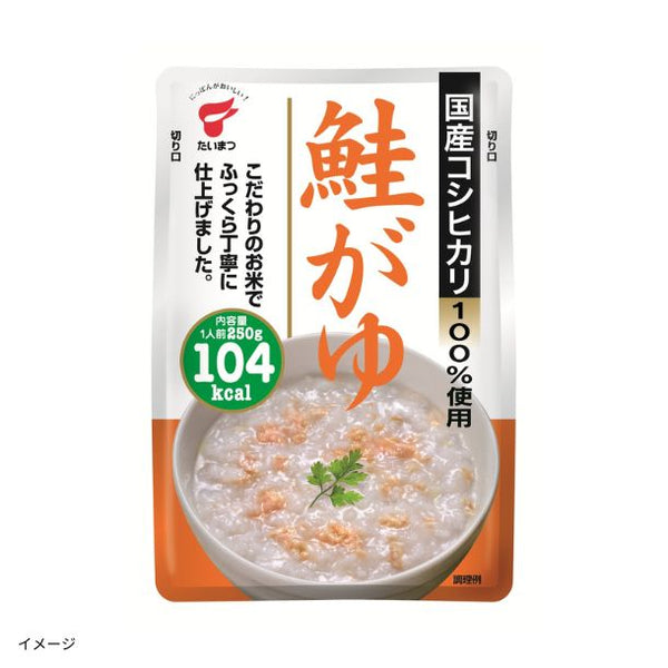 たいまつ「国産コシヒカリ100％使用 鮭がゆ」